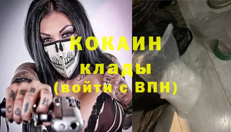 COCAIN FishScale  блэк спрут ТОР  Джанкой 