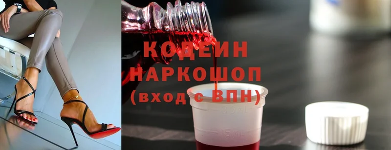 kraken ТОР  Джанкой  Кодеин Purple Drank 