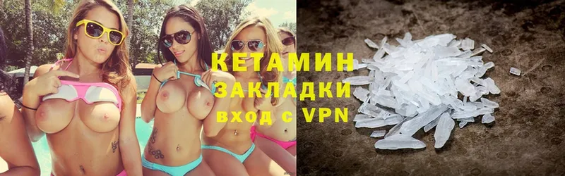 КЕТАМИН ketamine  Джанкой 