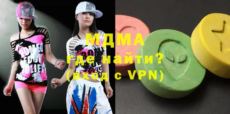 МДМА Molly  Джанкой 